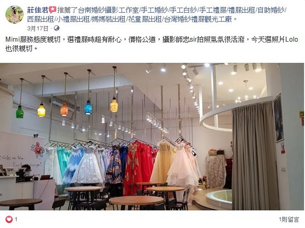 伊頓西門,伊頓婚紗西門店,伊頓婚紗評價,伊頓婚紗負評,客戶評鑑,服務評鑑,伊頓負評,婚紗店評價,婚紗工作室評價,客戶反饋